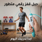 لعبة القفز بالحبل لون ازرق