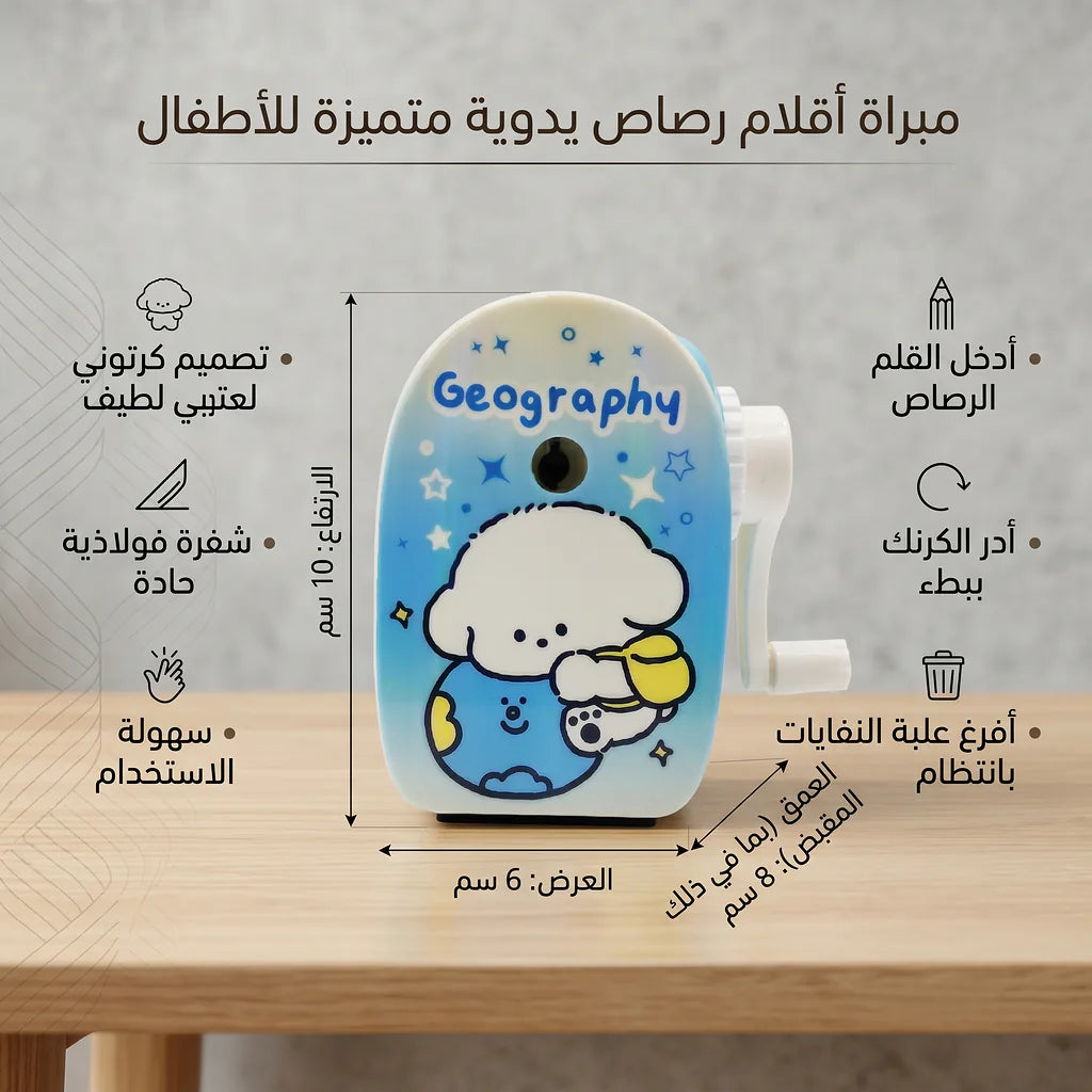 مبراة أقلام رصاص لاطفال الصورة الرئيسية للمنتج