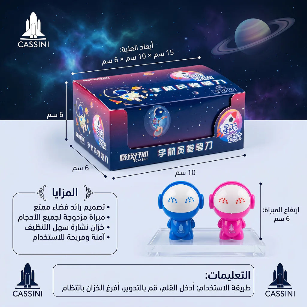مبراة أقلام رصاص شكل رائد فضاء الصورة الرئيسية للمنتج