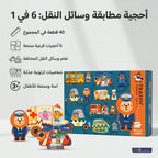 لعبة أحجية الديناصورات
