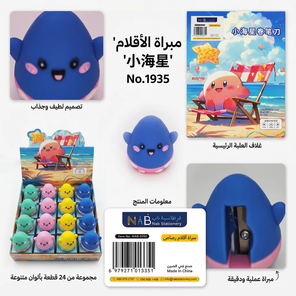 مبراة أقلام رصاص شكل كتكوت الصورة الثانوية للمنتج