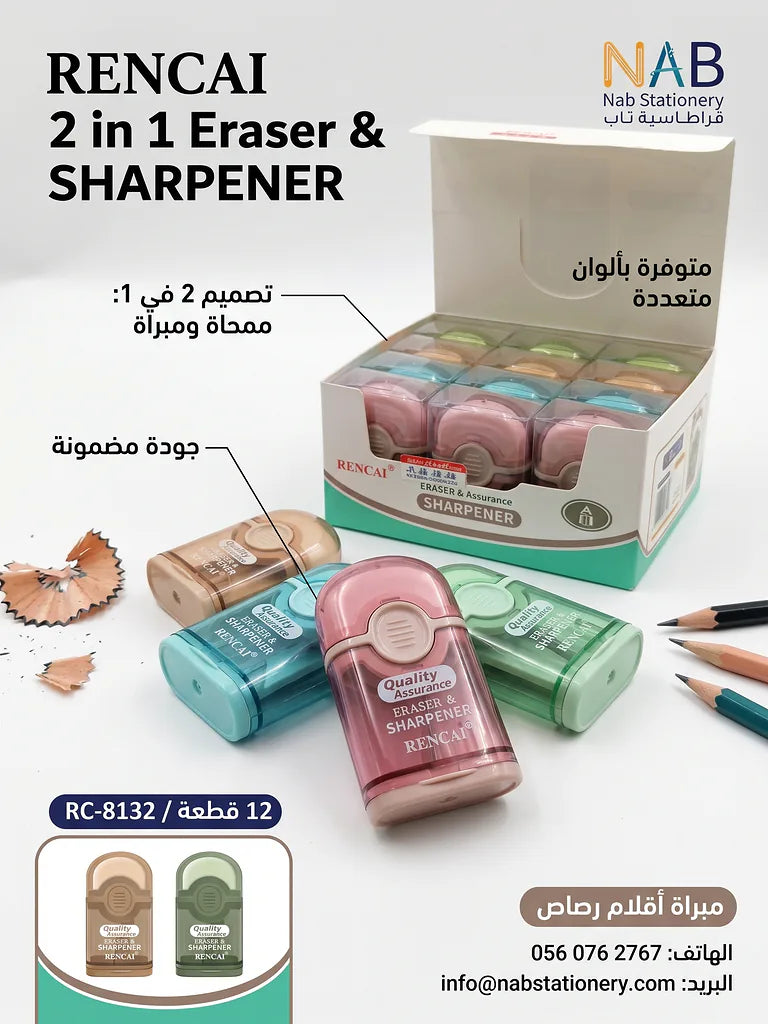 مبراة أقلام رصاص الصورة الرئيسية للمنتج
