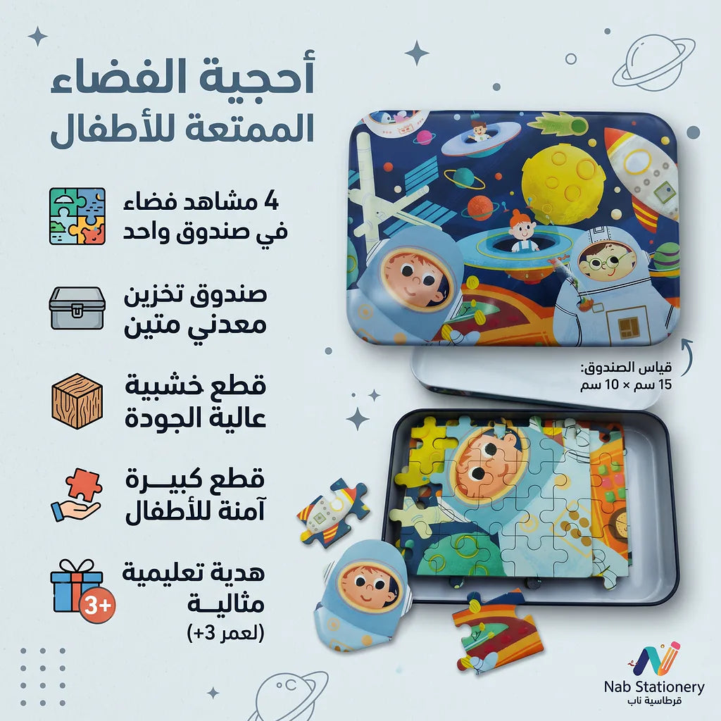 لعبة أحجيات الصورة الثانوية للمنتج