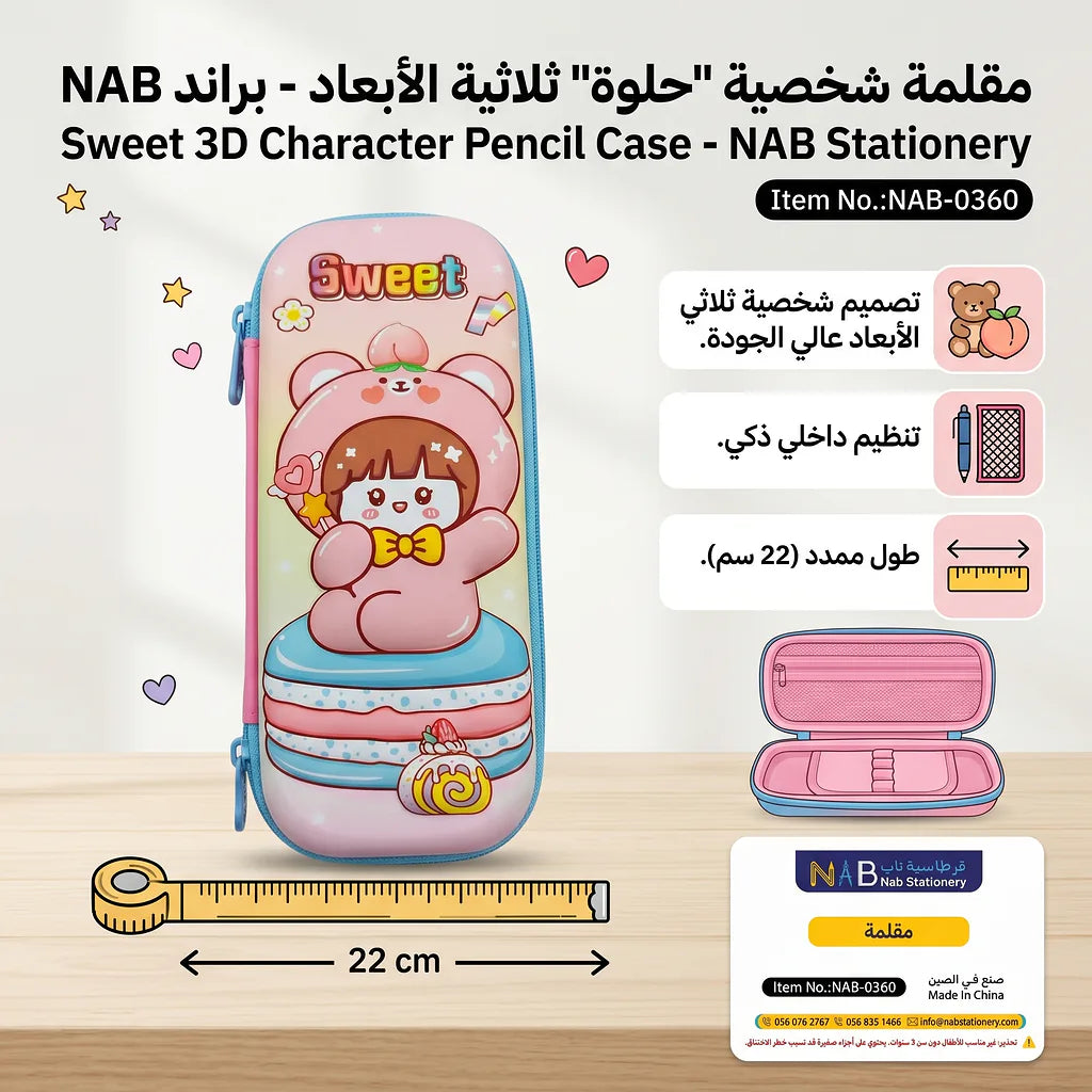 مقلمة الصورة الرئيسية للمنتج