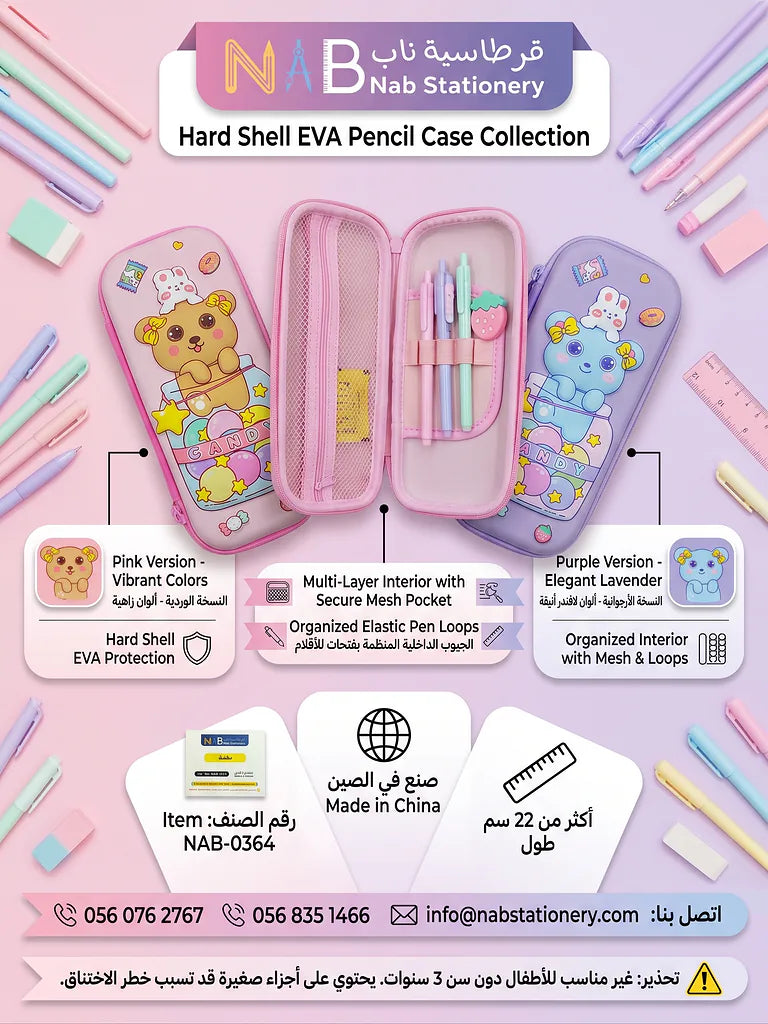 مقلمة