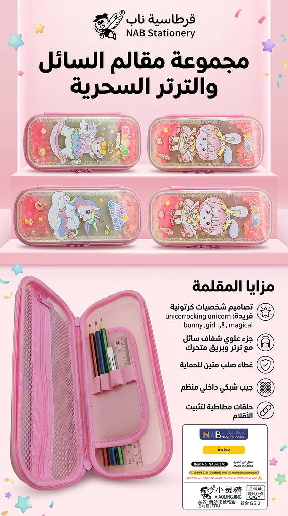 مقلمة للفتيات لون وردي الصورة الثانوية للمنتج