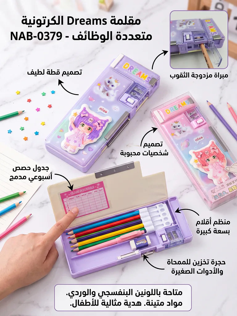 مقلمة دريم الصورة الثانوية للمنتج
