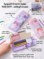 مقلمة دريم