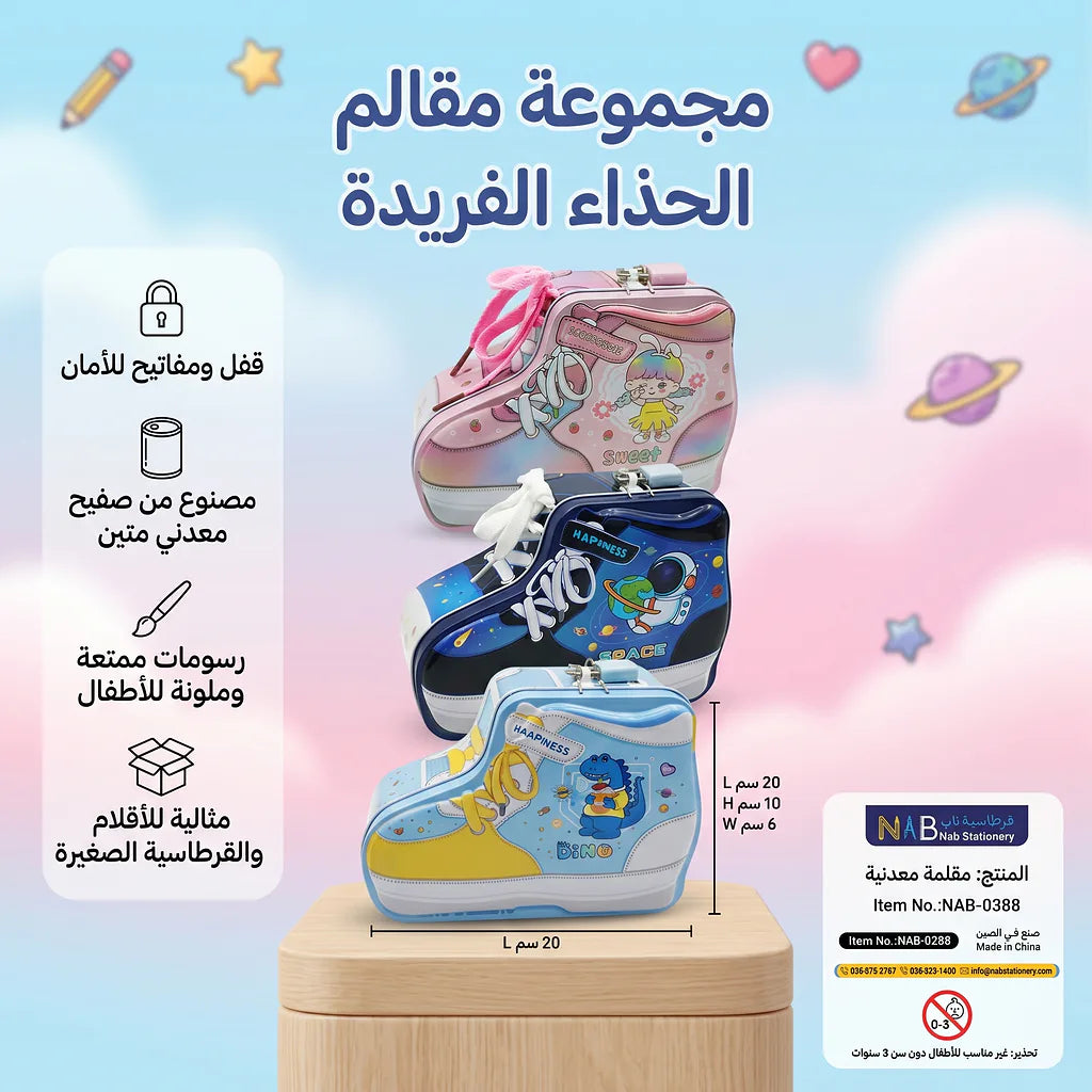 حصالة شكل حذاء الصورة الثانوية للمنتج