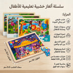 لعبة أحجية 36 قطعة