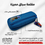 مقلمة