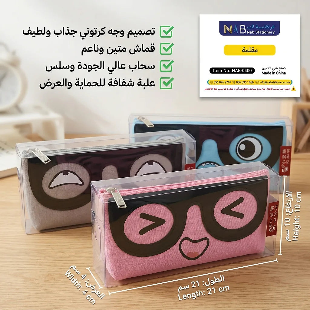 مقلمة