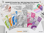شريط تصحيح 12 متر