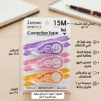 شريط تصحيح ثلاث قطع  15 متر