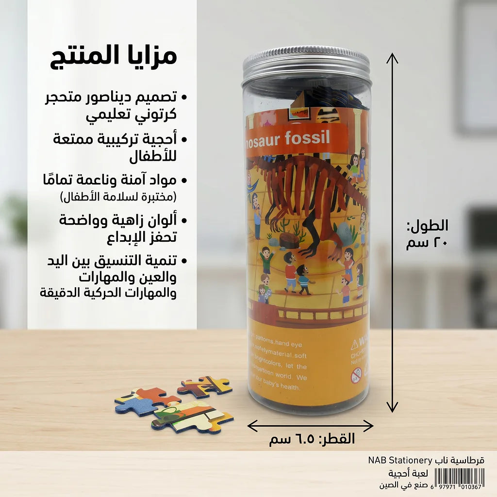 لعبة أحجية الصورة الرئيسية للمنتج