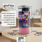 لعبة أحجية