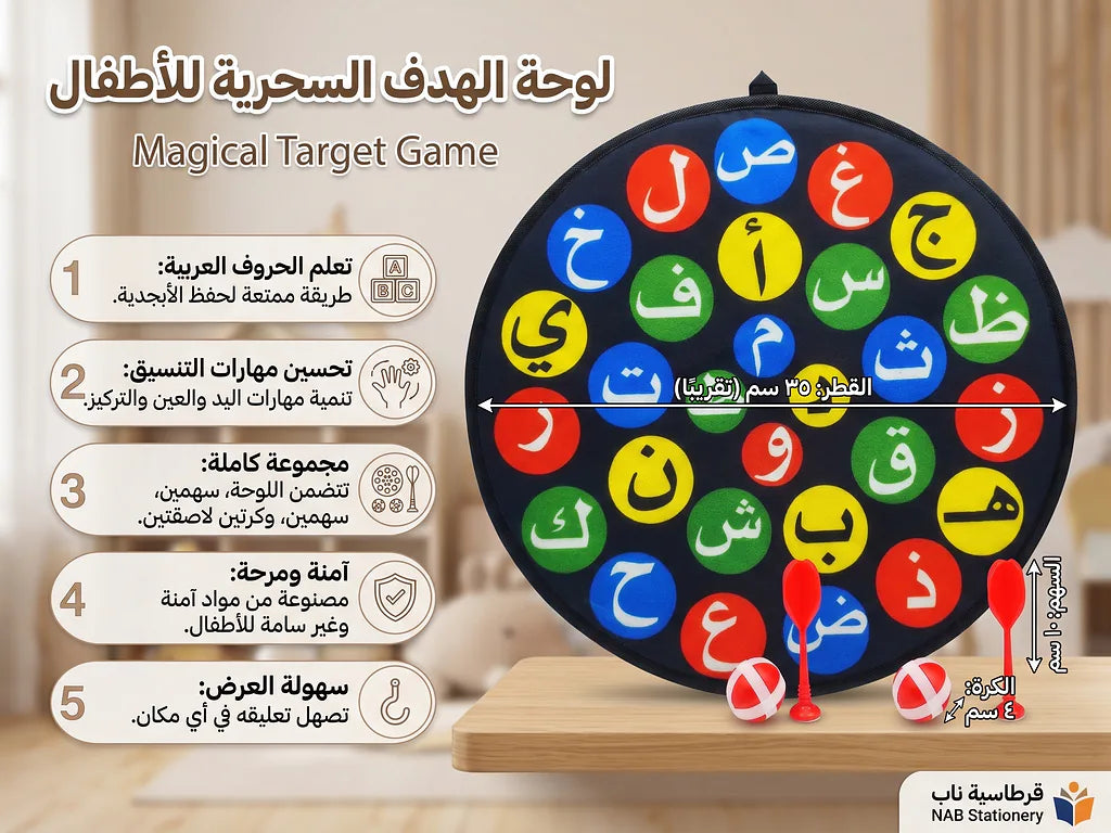 لعبة إصابة الهدف حروف الصورة الرئيسية للمنتج