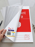 ورق تتبع مقاس A