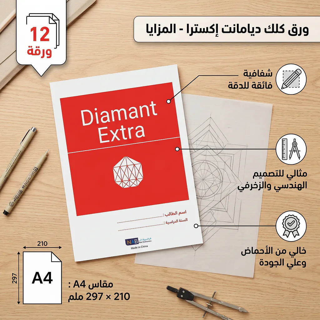 ورق تتبع مقاس A