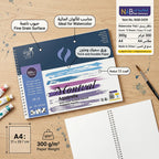 دفتر رسم 300 غرام 12 صفحة مقاس A4