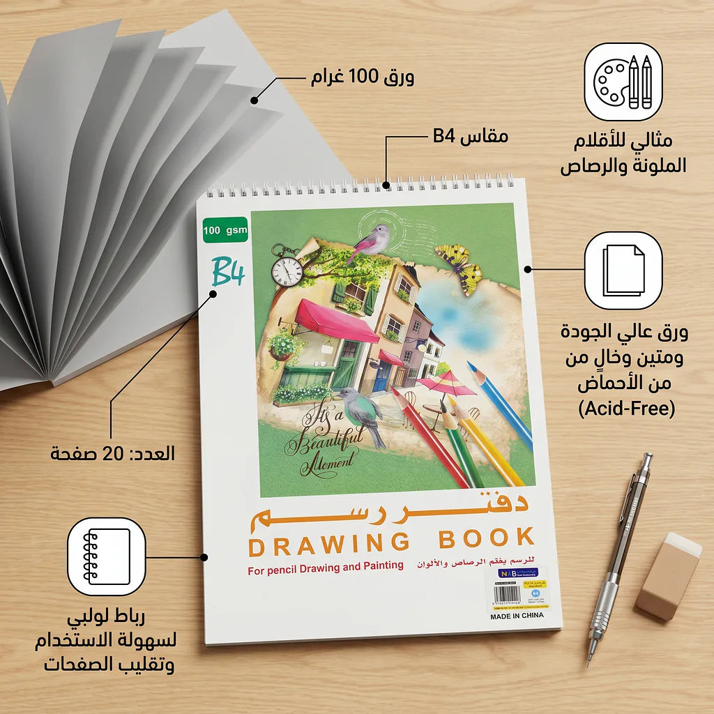 دفتر رسم 100 غرام 20 صفحة مقاس B4 الصورة الثانوية للمنتج