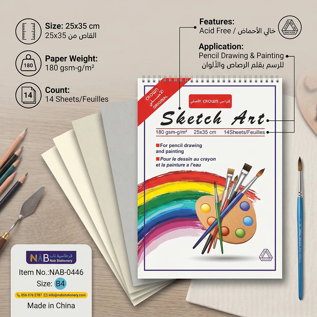 دفتر رسم 180 غرام 14 صفحة مقاس B4 الصورة الرئيسية للمنتج