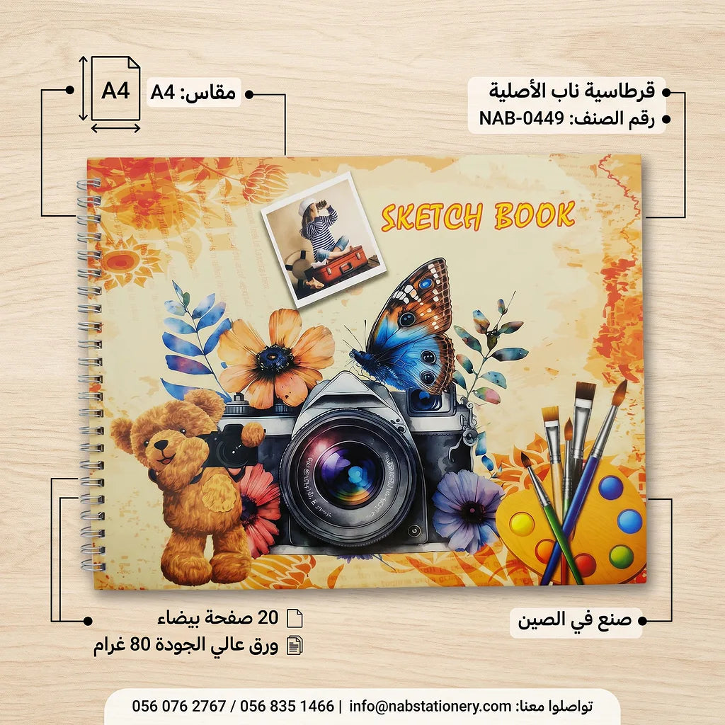 دفتر رسم 80 غرام 20 صفحة مقاس A4 الصورة الرئيسية للمنتج