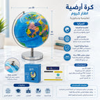 كرة أرضية اطار كروم بحجم 25 سم