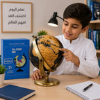 كرة ارضية إنجليزية معدنية بحجم 20 سم
