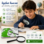 عدسة مكبرة