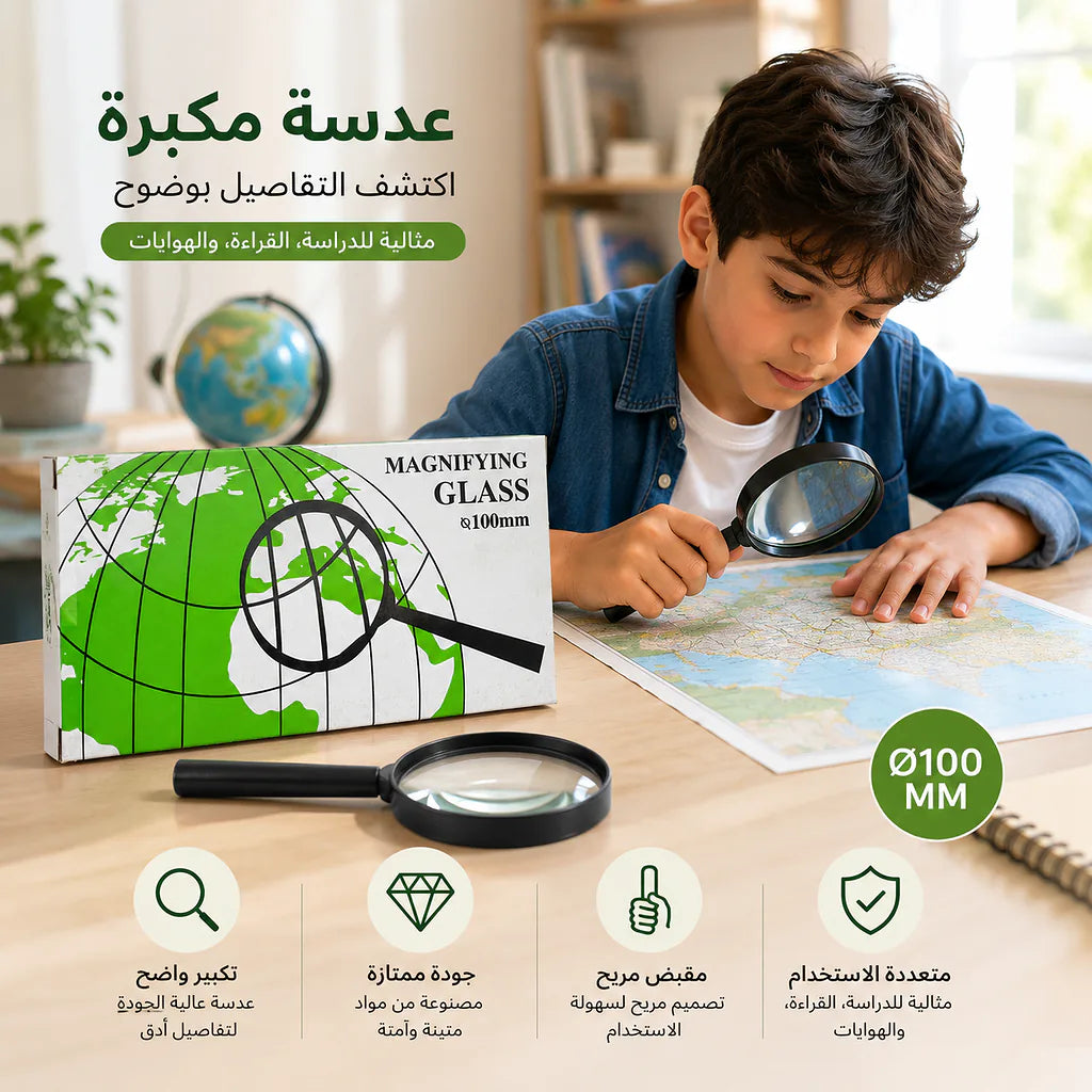 عدسة مكبرة