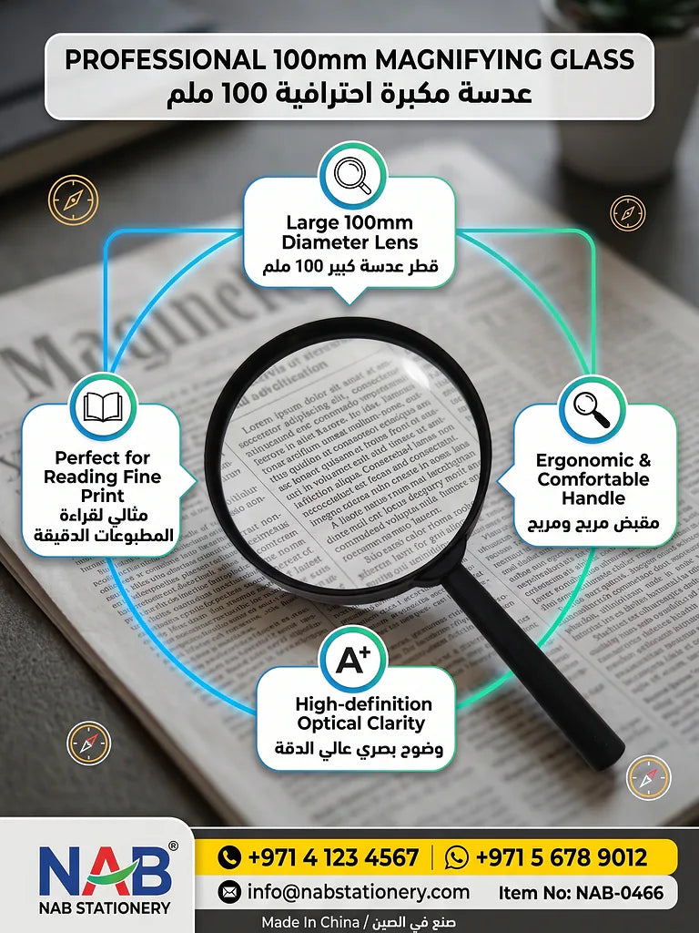 عدسة مكبرة