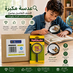 عدسة مكبرة زجاجية