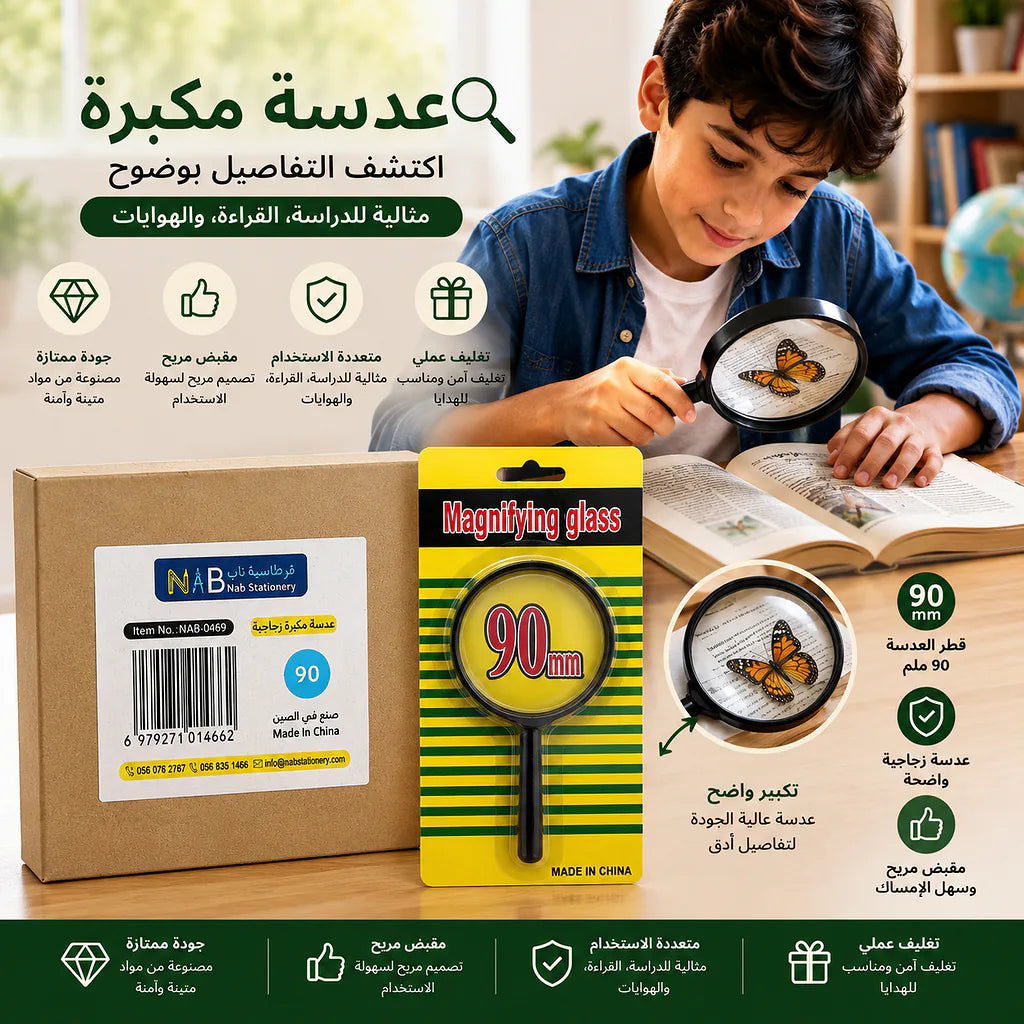 عدسة مكبرة زجاجية