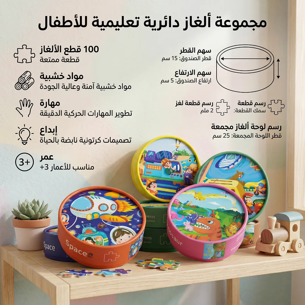 لعبة أحجية الصورة الرئيسية للمنتج