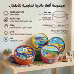 لعبة أحجية