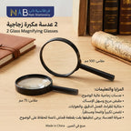 2عدسة مكبرة زجاجية 75+