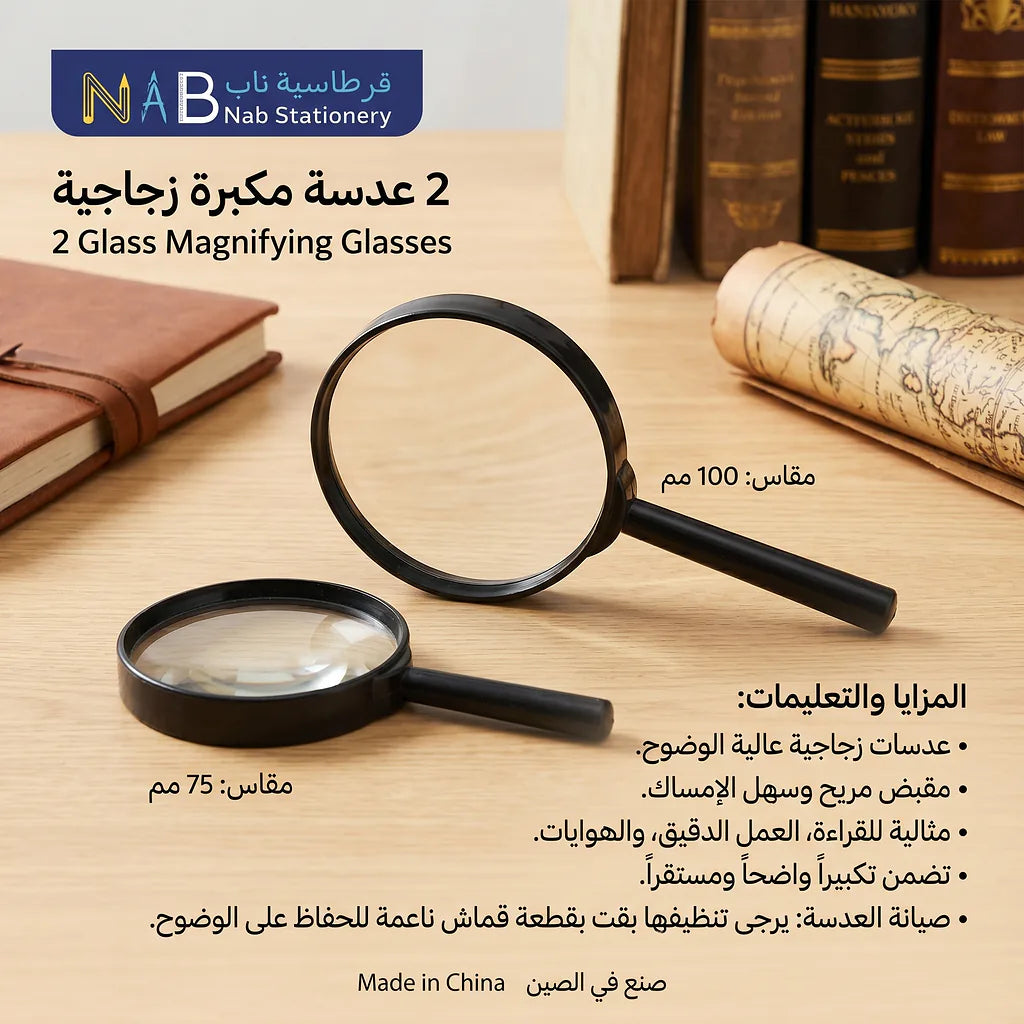 2عدسة مكبرة زجاجية 75+