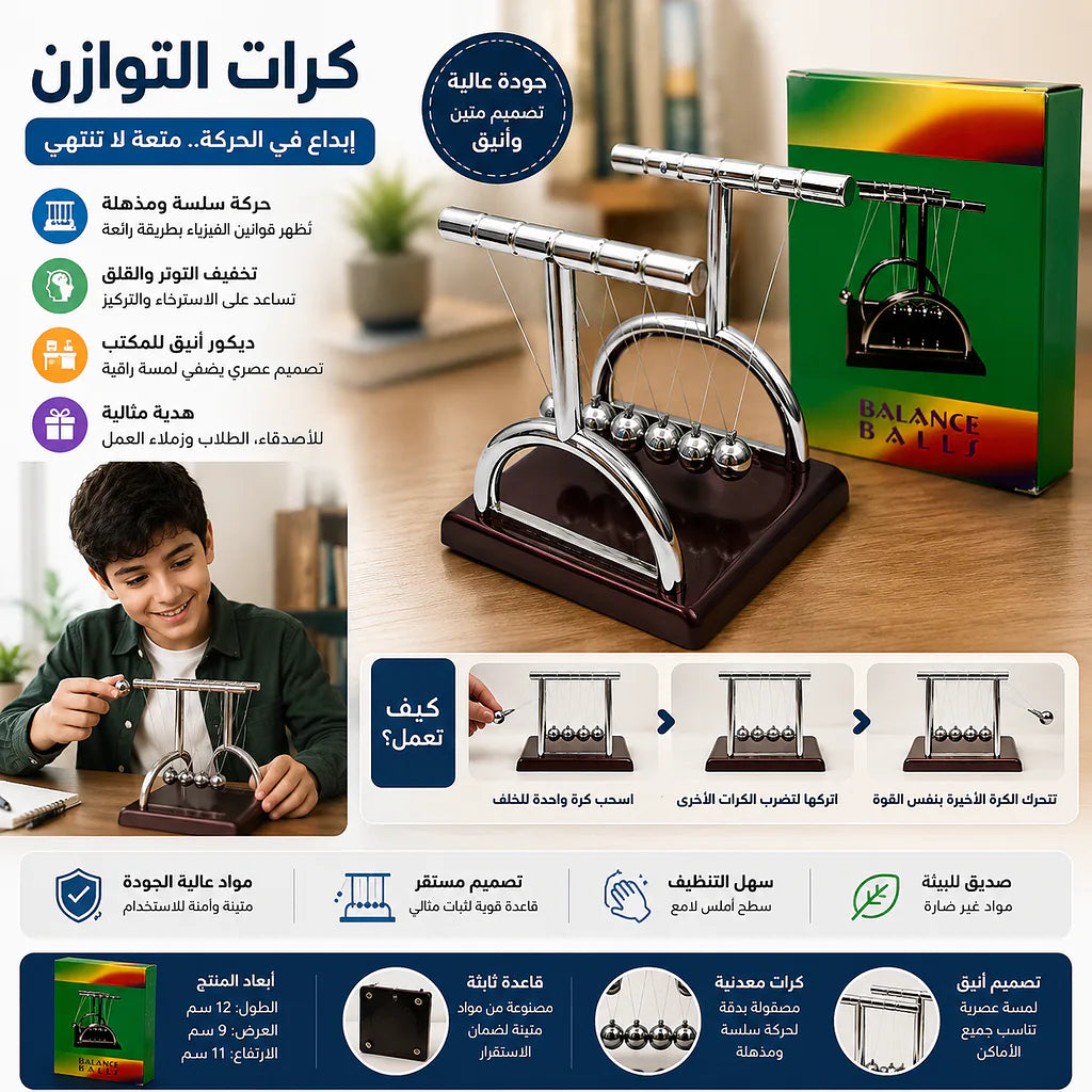 كرات نيوتن حرف T كبيرة