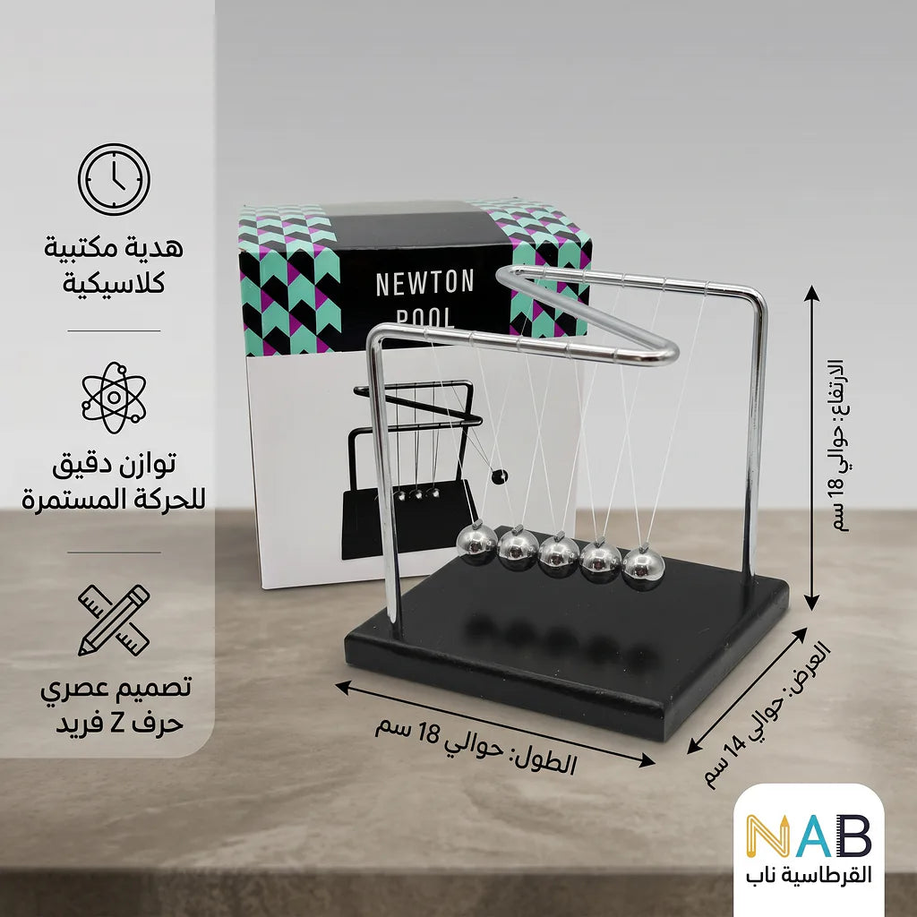 كرات نيوتن حرف Z كبيرة الصورة الرئيسية للمنتج