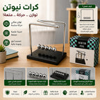 كرات نيوتن حرف Z كبيرة