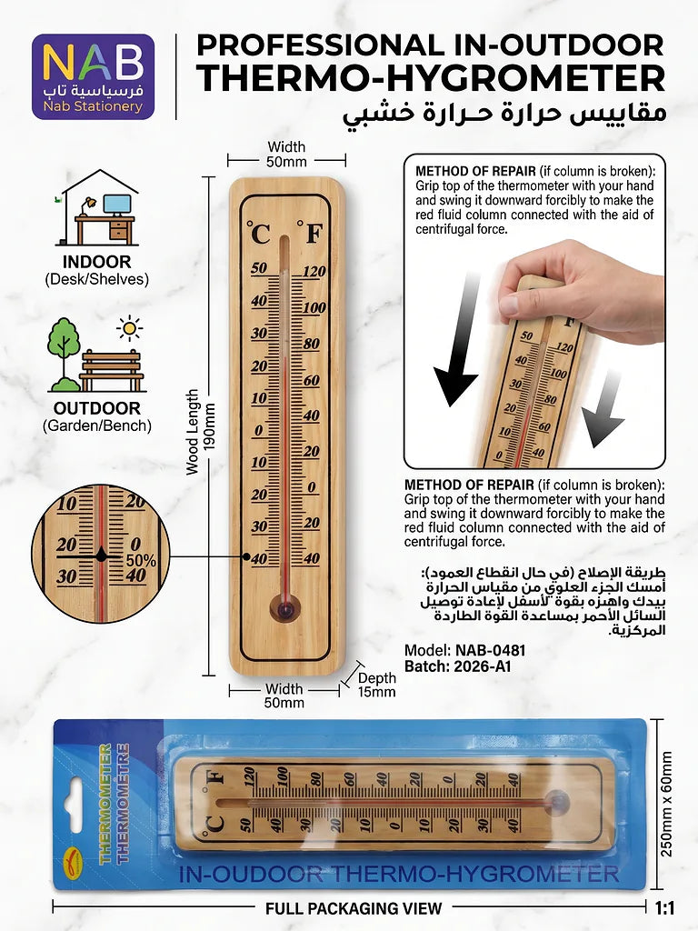 مقياس حرارة خشبي 4*