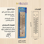 مقياس حرارة خشبي5*21.9 سم