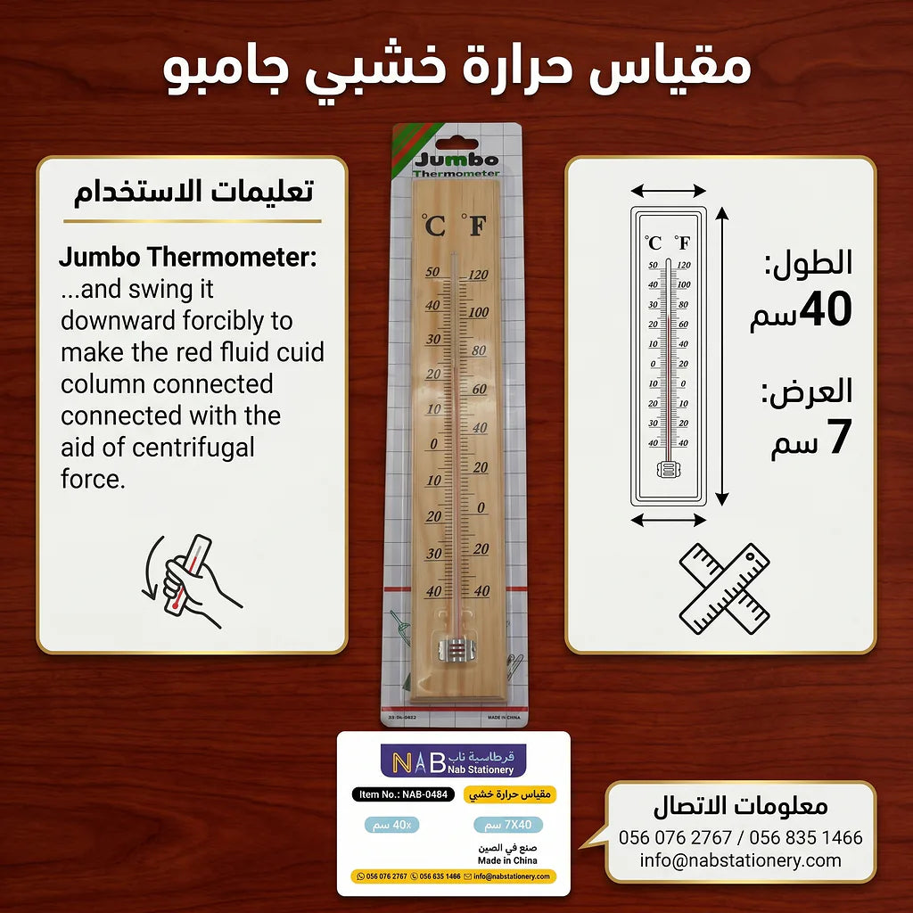 مقياس حرارة خشبي7*40 سم الصورة الثانوية للمنتج