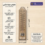 مقياس حرارة خشبي4.9*21.5 سم