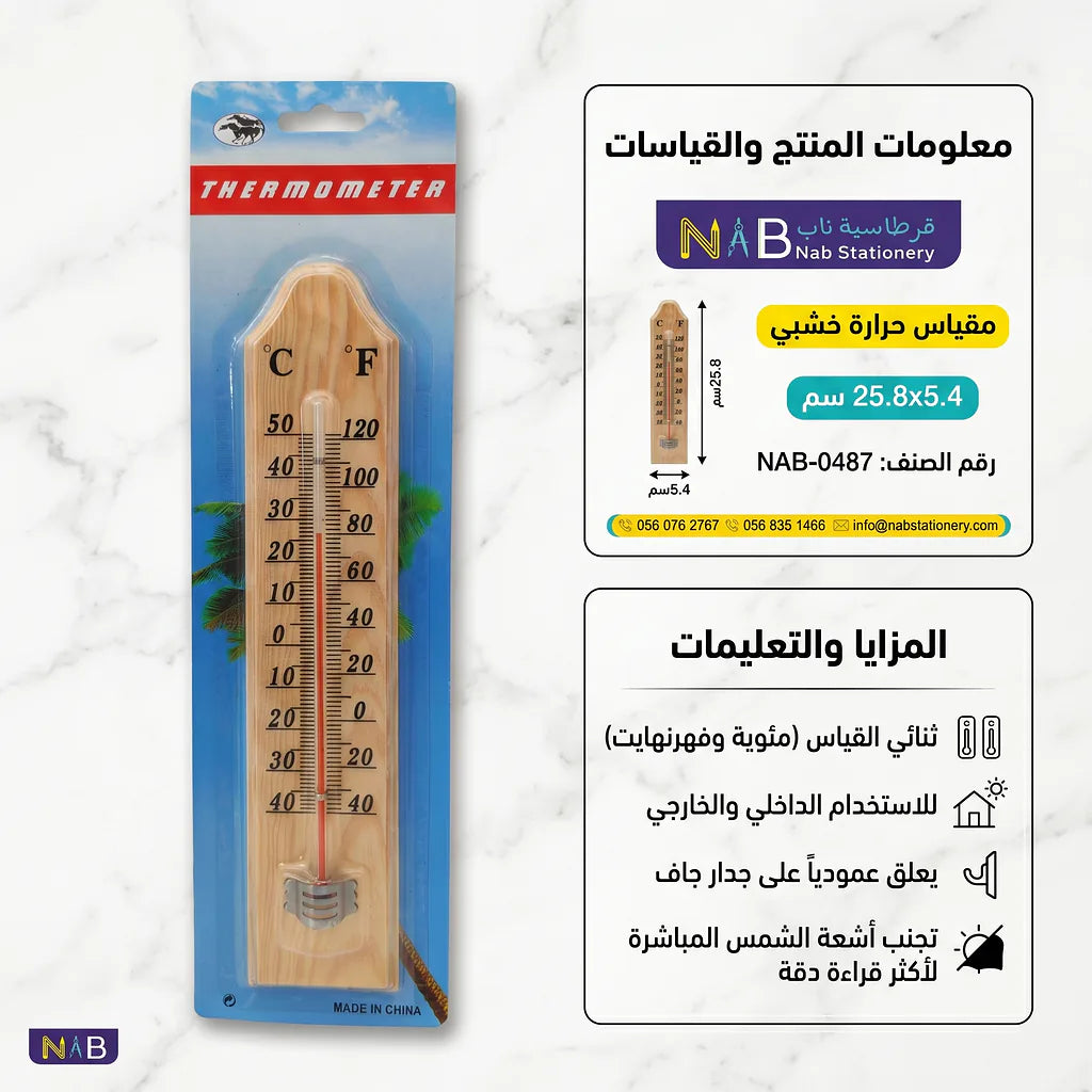 مقياس حرارة خشبي5.4*25.8 سم الصورة الثانوية للمنتج