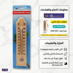 مقياس حرارة خشبي5.4*25.8 سم
