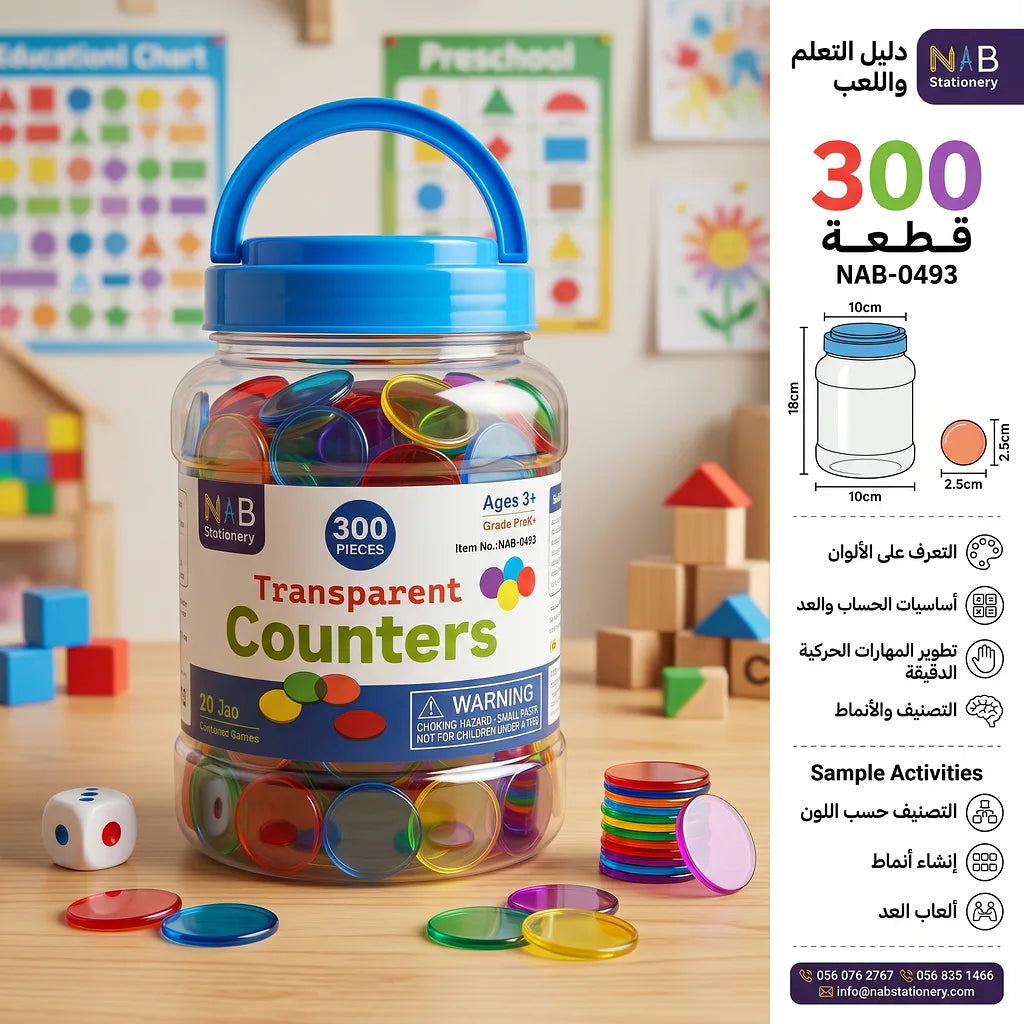 مجموعة أقراص شفافة عشرة ألوان عدد 300 قطعة الصورة الثانوية للمنتج