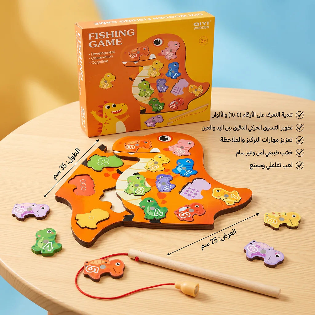 لعبة الصياد