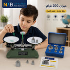 ميزان 200 غرام
